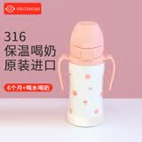 Grosmimi【原装进口】格罗咪咪吸管杯宝宝奶瓶婴儿童水杯子喝奶水防漏 甜桃粉保温杯 300ml