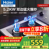 海尔燃气灶猛火节能灶家用天然气煤气灶双灶台嵌两用液化气猛火灶具炉灶熄火保护定时以旧换新国家补贴 【全国可补】5.2kW直焰猛火灶BE50 天然气