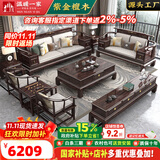 温暖一家 实木沙发 客厅沙发新中式轻奢紫金檀木储物功能大小户型实木家具 1+3组合