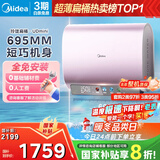 美的（Midea）60升玲珑超薄双胆扁桶电热水器3300W变频 水电分离镁棒免换一级能效F6033-UDmini国家补贴以旧换新