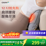 傲胜（OSIM）腰部按摩器循环双感按摩头腰背肩颈全身恒温热敷办公室按摩垫 OS-2240 米菲联名款 生日礼物实用