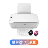 小米米家喷墨打印一体机 打印/复印/扫描/照片彩色打印无线三合一 家用打印 学生打印 手机APP无线打印