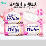 花王（KAO）原装进口香皂洗澡洗脸亲肤去垢留香丝滑沐浴皂130g 芳香玫瑰3块装