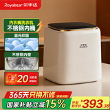 荣事达洗烘一体全自动内衣内裤洗衣机高温煮洗迷你波轮小型洗袜子神器洗小型清洗机婴儿宝宝懒人 变频静音电机+304不锈钢内桶+365天只换不修 全自动洗脱一体+LED彩屏触控