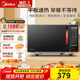 美的（Midea）平板速热微波炉 智能菜单 一键解冻及除味 宝宝辅食菜单更贴心EM7KCGW3-NR