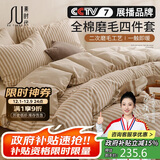 素时代全棉磨毛四件套秋冬加厚保暖纯棉被套床笠200*230cm 1.8床笠影咖