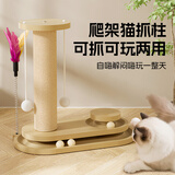 加仕高剑麻猫抓板耐磨不掉屑立式猫抓柱猫玩具一体猫咪蹭痒器爪板猫爬架