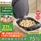 小熊（Bear）电饼铛 家用煎烤机双面加热 双盘可拆洗三明治早餐机煎饼锅36mm加深烙饼锅 折叠防烫把手DBC-E17L2