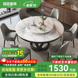 琛舍高端实木岩板餐桌椅组合现代简约意式大理石圆桌带转盘家用饭桌 中花白【加厚大理石】 1.5米 一桌六椅【带转盘】