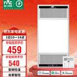 雷士（NVC）风暖无线变频浴霸浴室取暖器暖风照明排气一体卫生间集成吊顶Y394