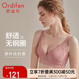 欧迪芬内衣女无钢圈文胸聚拢文胸蕾丝抗菌胸罩送女友礼物 XB1533/XB1521