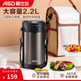 爱仕达（ASD） 保温饭盒 食品级304不锈钢真空保温大容量多层上班办公学生便携 静谧黑色升配带餐具+保温袋 2.2L