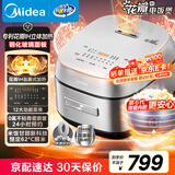 美的（Midea）电饭煲花瓣IH系列智能电磁加热家用电饭锅大火力米饭锅煮小米粥加厚青瓷鼎釜【国家补贴】CFB5097H