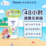 舒耐loppy联名款女士爽身香体走珠液芦荟威廉梨香50g新老包装随机发货