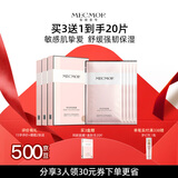 名膜壹号梦幻面膜女玻尿酸补水保湿提亮肤色温和敏感肌女生 5片/盒