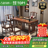 古越龙腾 实木茶桌椅组合泡茶台带烧水壶一体式小阳台大板茶几整套办公室 1.4米明月+1琴弦椅+4月牙椅+豪华石盘+铜件