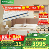 喜临门乳胶独袋椰棕床垫 躺躺 迷雾棕 梦蝶旗舰版床垫 1.8x2米