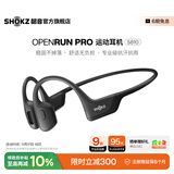 韶音（SHOKZ）OpenRun Pro骨传导耳机骨传导蓝牙耳机开放式耳机蓝牙运动跑步国家补贴S810 骑士黑