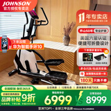 乔山（JOHNSON）椭圆机 家用椭圆仪 可折叠太空漫步机 运动健身器材ANDES 3升级款