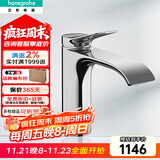 汉斯格雅（Hansgrohe）面盆龙头薇怡斯冷热水单孔洗脸台盆龙头带提拉落水矩形 镀铬银75020007