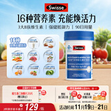 Swisse斯维诗力他维男士复合维生素矿物质片 含维生素B族维D维E维A 90片