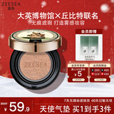 ZEESEA滋色天使气垫粉底液bb霜隔离遮瑕三合一素颜霜男水润生日礼物