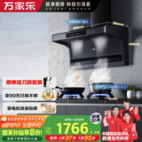 万家乐【小鲸喜】抽油烟机 顶侧双吸油烟机挥手自清洗 23立方油烟机 5.1kw大火力灶具套装AK5+TAC5天然气