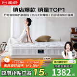 爱舒天然乳胶床垫1.8x2米静音独立弹簧床垫椰棕席梦思床垫子1.5x2米 畅眠一型(独立弹簧+3D椰棕) 1500*1900