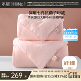 水星家纺被子冬季被子母被芯二合一纤维被褥约8.2斤200*230cm粉
