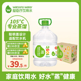 屈臣氏蒸馏水纯净水8L*2桶整箱大桶装水饮用水家庭装泡茶煲汤