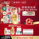 林清轩【老爸抽检】山茶花精华油5.0 抗皱紧致修护透亮 面部护肤30ml 