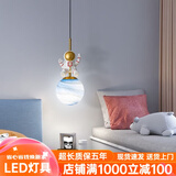 顿家儿童房卧室床头吊灯北欧极简男孩女孩宇航员月球长线小吊灯吊线灯 星球-宇航员吊线灯三色光