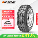 韩泰（Hankook）汽车轮胎 205/55R16 91V K407 原配马自达6/明锐/帕萨特/速腾