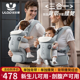 优乐博（ULOP）腰凳婴儿背带多功能三合一 0-36个月护腰抱娃神器轻便透气前抱式 婴幼儿宝宝腰凳背带便携可拆卸-浅银灰 四季通用减压背娃神器解放双手
