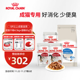 皇家猫粮 室内成猫猫粮 干湿搭配 I27 4.5KG+浓汤肉块IGP 85g*3