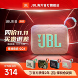 JBL【旗舰爆款】GO4 音乐金砖四代 GO3升级款便携式蓝牙音箱 重低音户外迷你小音响 礼物音箱 GO4【两台互联款】番石榴粉