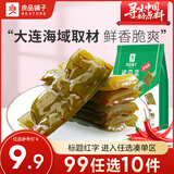 良品铺子海味即食海味鱿鱼海鲜海带小鱼仔休闲零食 【任选专区】裙带菜(香辣味)160g