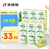 宾格瑞哈密瓜味牛奶 韩国原装进口牛奶 饮料 儿童学生早餐奶200ml*6
