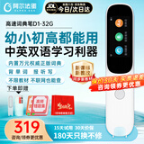 阿尔法蛋词典笔D1/D1s/D1Ultra 英语点读笔英汉电子词典离线查词翻译笔智能扫读扫描笔单词笔幼小初高通用 D1- 32GB 【当日次日达/咨询领券】
