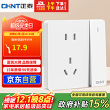 正泰（CHNT）开关插座 一开双控五孔带开关插座86型面板 6C奶油白
