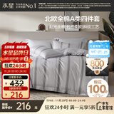 水星家纺四件套床上纯棉100%a类全棉透气被套床单双人1.5m床家居馆