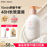 袋鼠妈妈小麦身体乳准孕妇护肤品四季滋润保湿补水舒缓秋冬润肤乳化妆品 【秋冬爆款】小麦身体乳180g