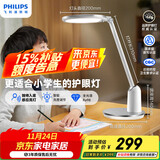 飞利浦【轩坦】全光谱护眼学习阅读台灯学生儿童专用防蓝光防近视国补