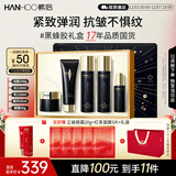 韩后黑蜂胶茶多酚水乳套装抗皱紧致淡纹化妆品护肤品全套礼盒女士礼物