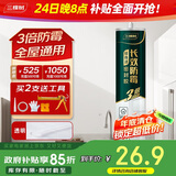 三棵树漆（SKSHU）密封胶防霉长效防水玻璃胶厨卫灶台缝隙家用修边结构胶 透明色