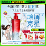 沙宣【重磅新品】钻石瓶抑屑焕活洗发水310g去屑止痒蓬松洗发膏男女