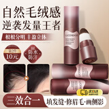 透真发际线粉蓬松头发免洗修饰补发粉去油蓬蓬粉防水防汗干发粉男女