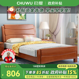 初屋  床双人床1.8米2米现代中式实木床经济型小户型高箱储物双人床  海棠色 单床 气压床(1800mm*2000mm) 