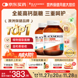 澳佳宝Blackmores 氨糖软骨素钙片 ultra维骨力120粒*2瓶 成人 澳洲进口