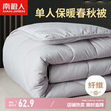 南极人被子 春秋四季被单人学生宿舍被芯棉被空调被5斤 150*200cm灰色 